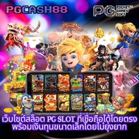 เข้าเล่นสล็อต 888